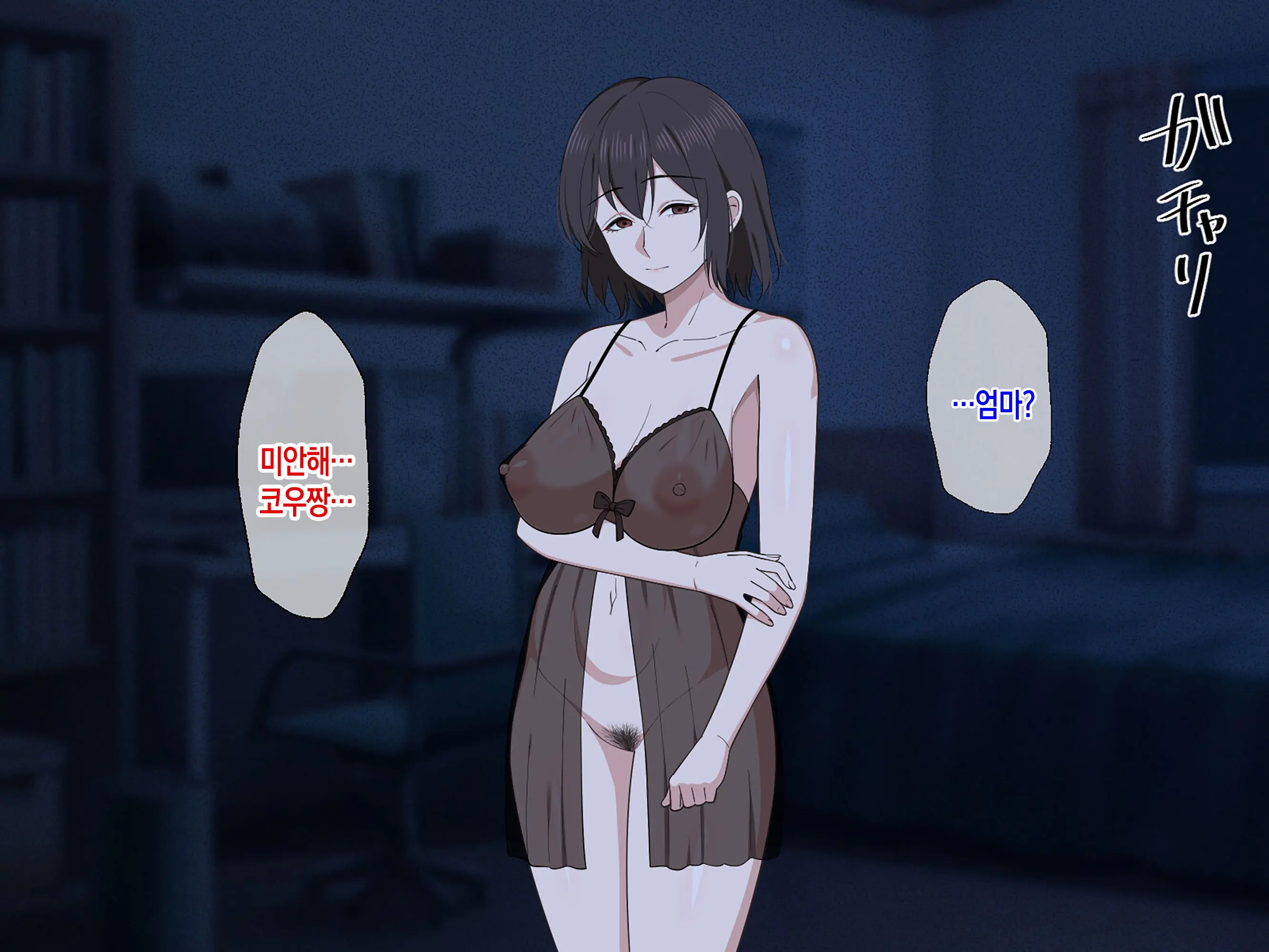 Ai Ga Omosugiru Mama To Nikuyoku Ni Oboreru Hanashi | 애정이 너무 과한 엄마와 육욕에 빠지는 이야기